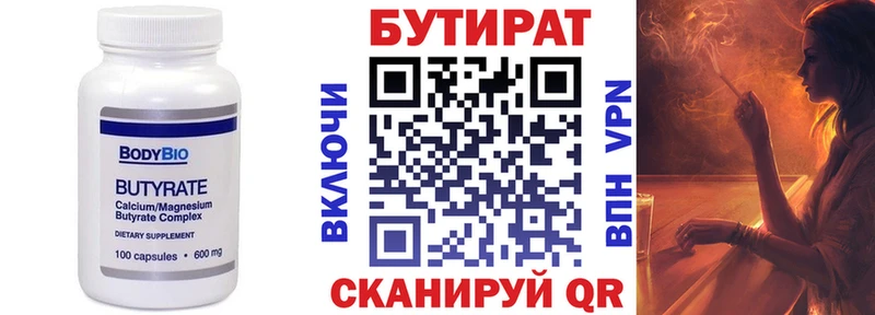 где можно купить наркотик  omg tor  БУТИРАТ жидкий экстази  Каменногорск 
