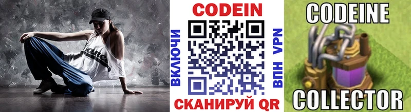 где купить наркоту  Каменногорск  Кодеиновый сироп Lean напиток Lean (лин) 