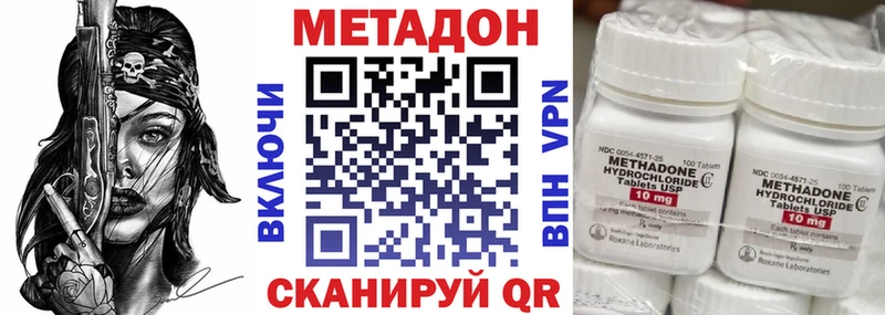 Метадон VHQ Каменногорск